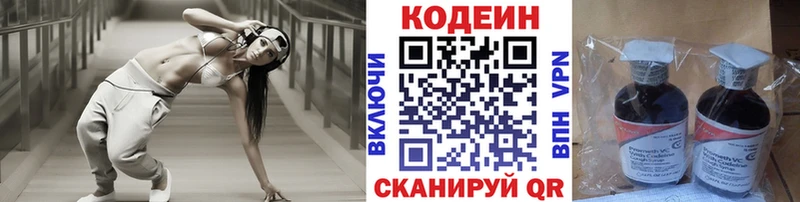 Codein Purple Drank  Купить  Рославль 