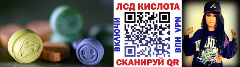 LSD-25 экстази кислота Купить где Рославль
