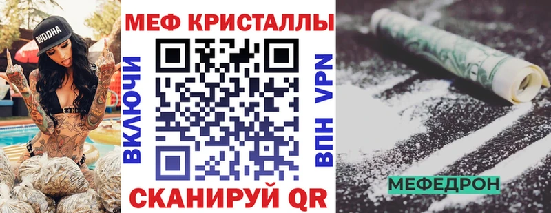 Мефедрон  Рославль