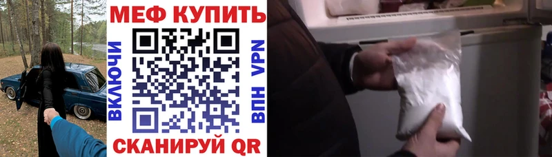 МЕФ мука  Купить где  Рославль 