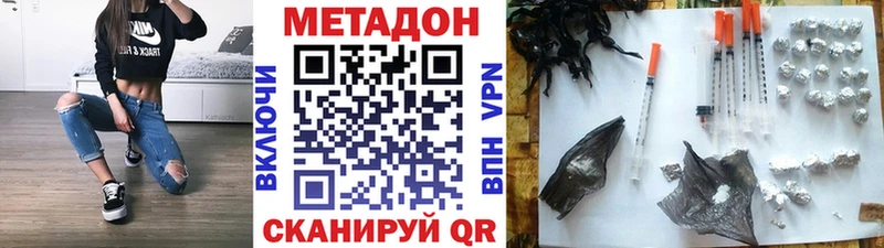 МЕТАДОН мёд Рославль