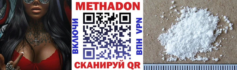 Метадон белоснежный  Купить где  Рославль 